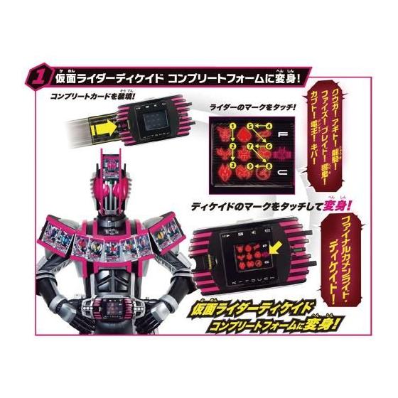 Б/у [Новый] Bandai Kamen Rider Decade SUPER BEST DX Mobile Touch