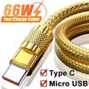 Золотой роскошный металлический кабель для передачи данных Type C USB сверхбыстрый зарядный шнур для Samsung Xiaomi Oppo Vivo мобильный телефон быстрая зарядка