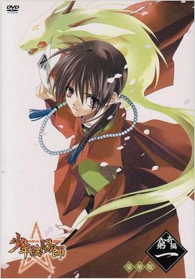 DVD DVD - Shonen Onmyoji Kyoukihen Том 1 ( FCBC0063 Япония Фильмы и DVD Б/У