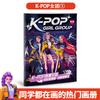 K-pop Демон Аниме Периферийная Раскраска Дизайн Линейного Наброска Детский Брошюрный Стиль Подходит Для Детского Раскрашивания Рисования