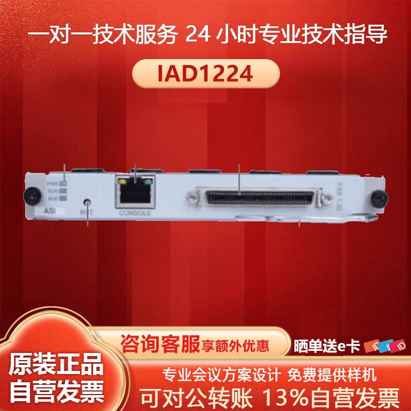 Huawei Enterprise Communication & Network Devices