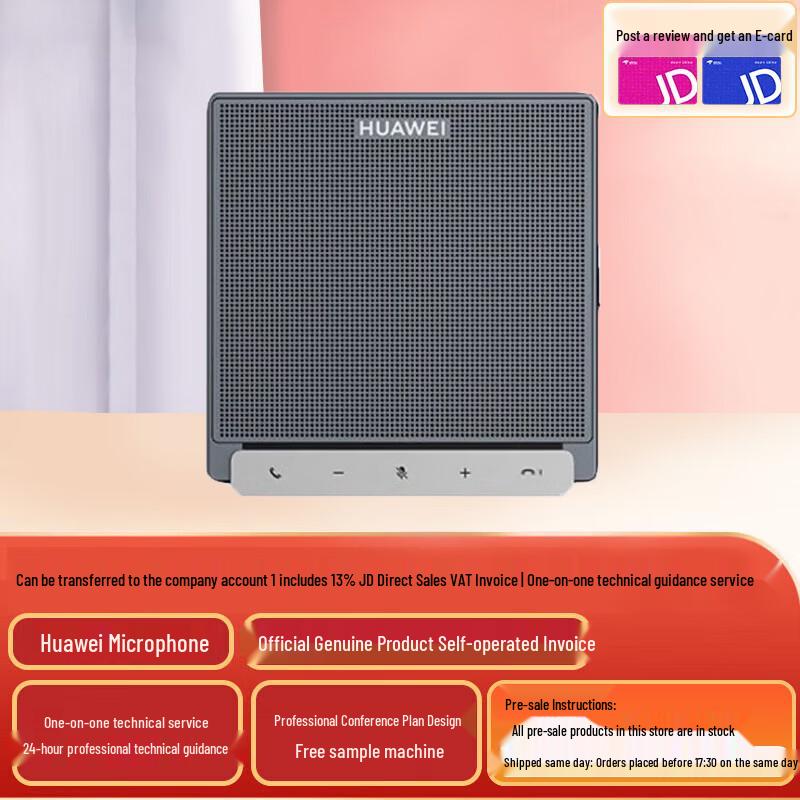 Huawei Аксессуары для видеоконференций (Китайская версия)