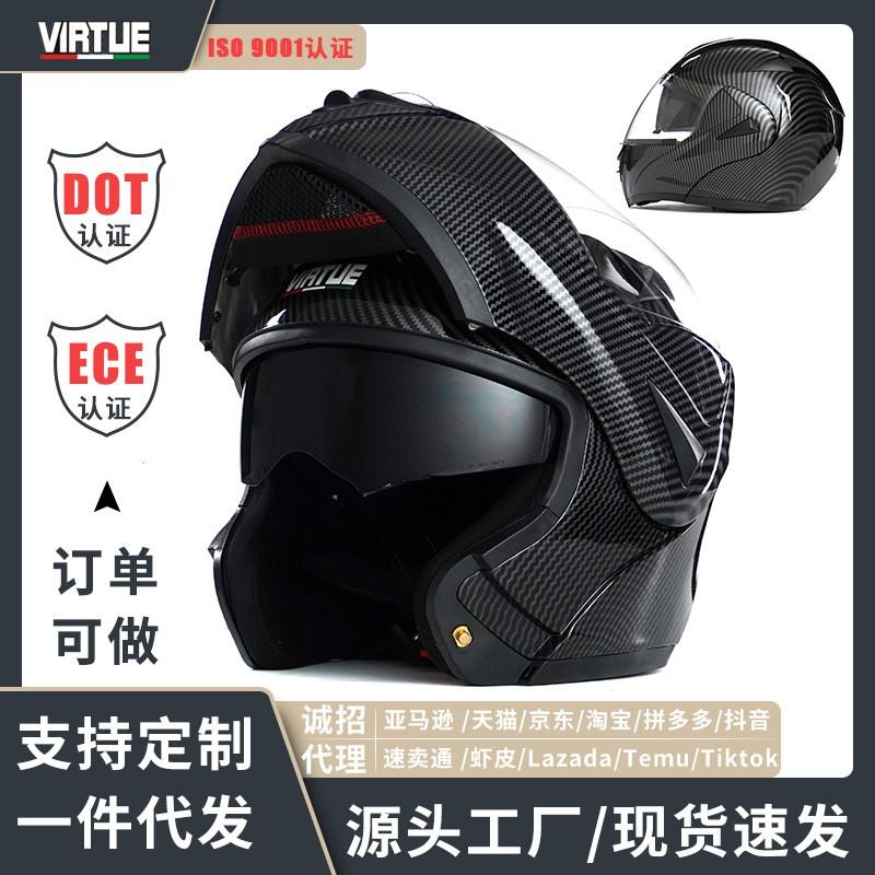 VIRTUE Full Face Motorcycle Helmet With Dual Lens Carbon Fiber Style Decal ABS Shell Flip-Up Design Adult Riders