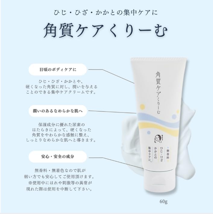 Exfoliating Care Cream 60g X 2 Bottles Set For Intensive Care of and Heels Moisturizing Exfoliating Care Cream Dry Prevention [Yojiya Official]