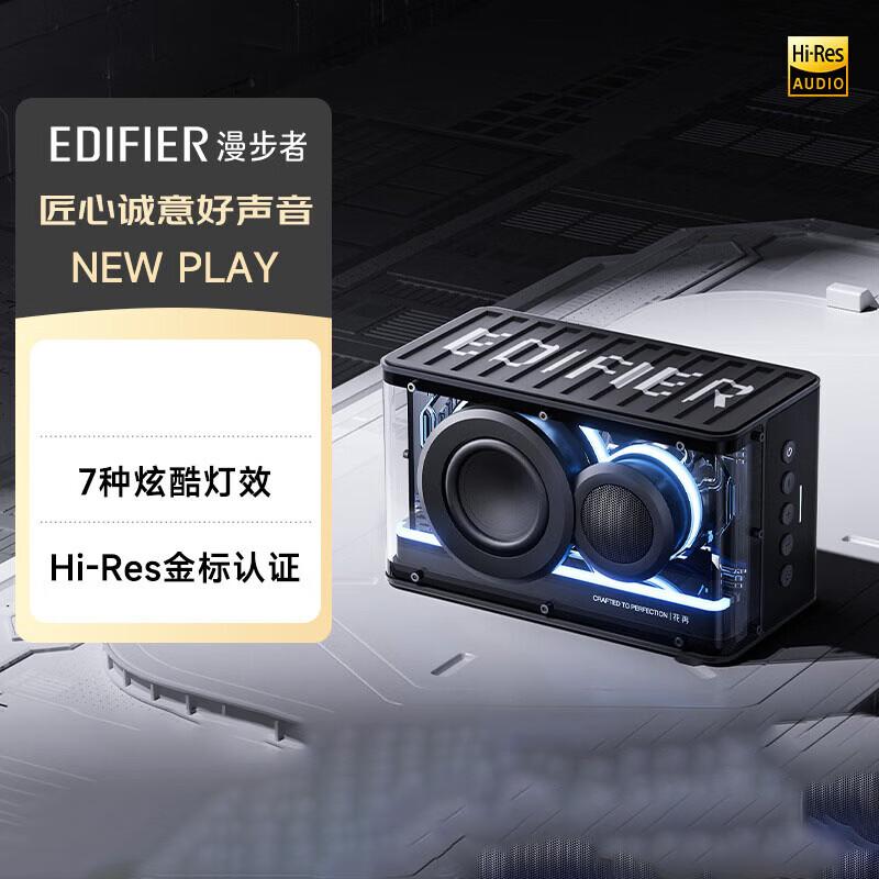 Edifier Новая световая колонка для игрового освещения (Китайская версия)