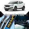 Zotye T300 2017-2019 Резиновая лента для переднего и заднего стеклоочистителя