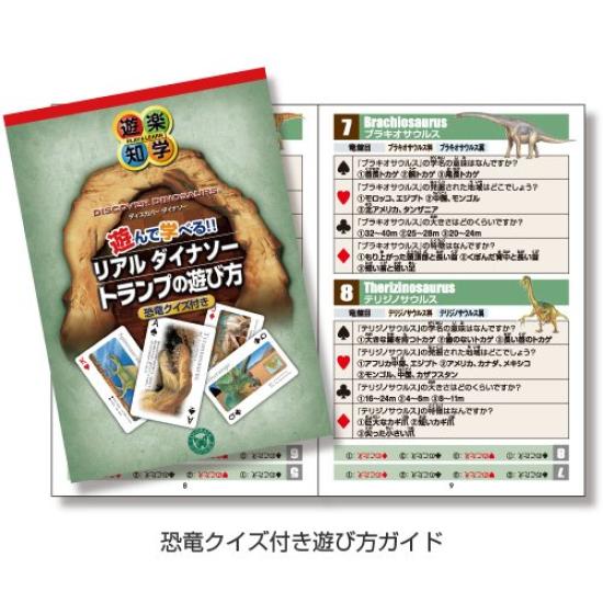 Каролата настоящий динозавр обучающие игральные карты игрушка динозавр животное обучающая игрушка игральная карта игра иллюстрированная книга подарок (Динозавр/Викторина