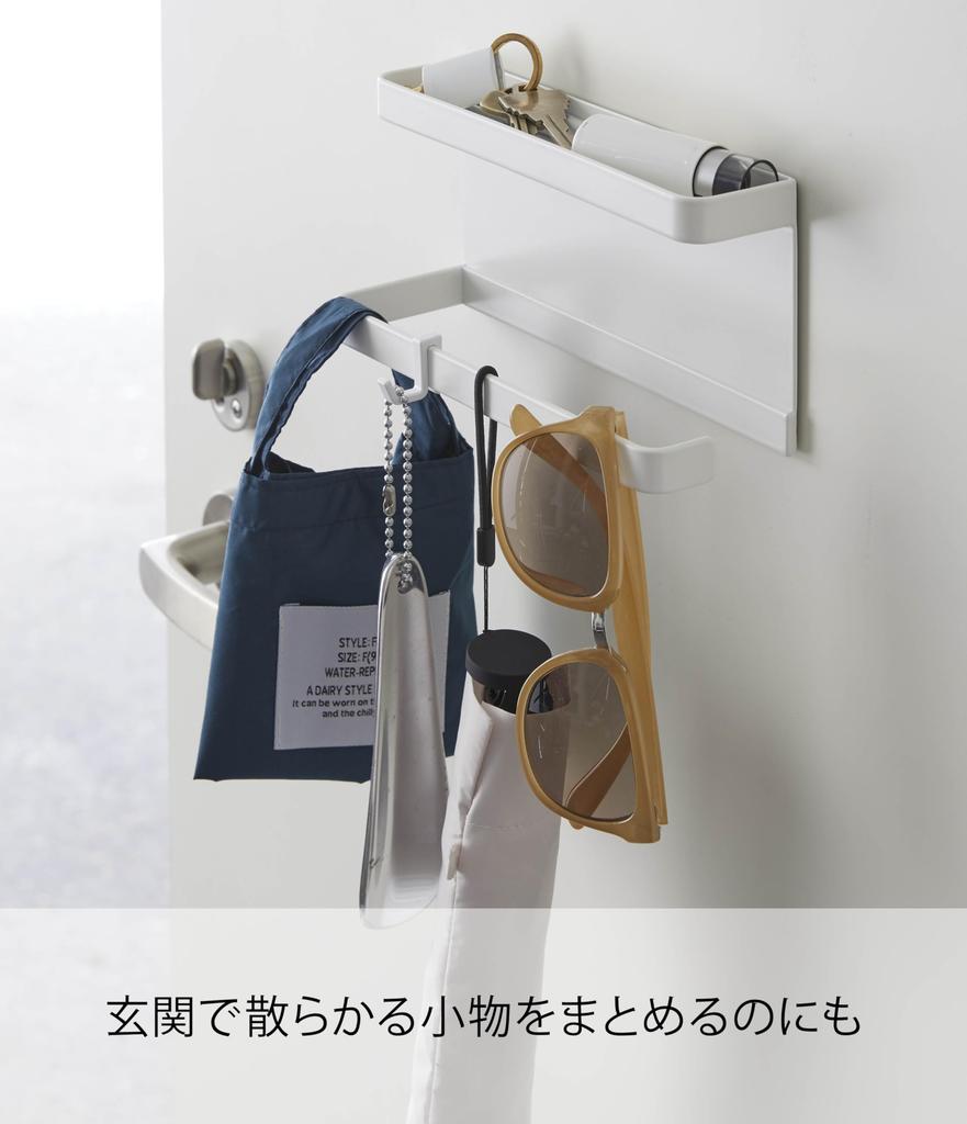 Yamazaki Magnetic Umbrella Holder with W20 x D7 x Smart Umbrella Stand for Entryway Storage with 5041 Tray, White, Approx. H9.5cm, Hooks,