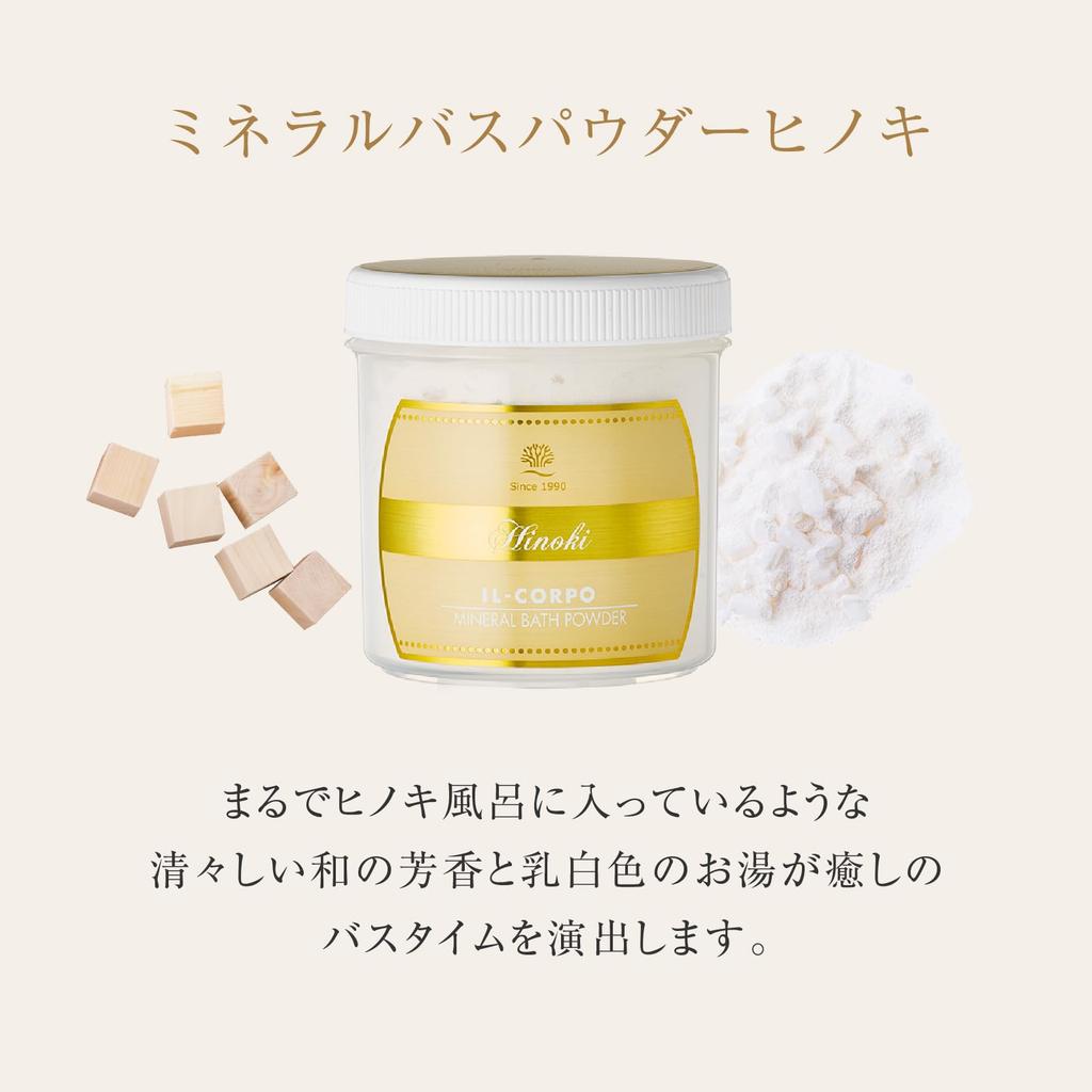 Il Corpo Mineral Bath Hinoki 600g Sauna Experience At Warm Bath Sweat Bath Hinoki Powder, (Cypress), (30 Servings) - Home, Bath, Salts, Relief,