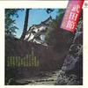LP Record  - Takedabushi Shigin Kayou Kettei Ban SKD171 KING Japan Japanese Traditional/Folk Used