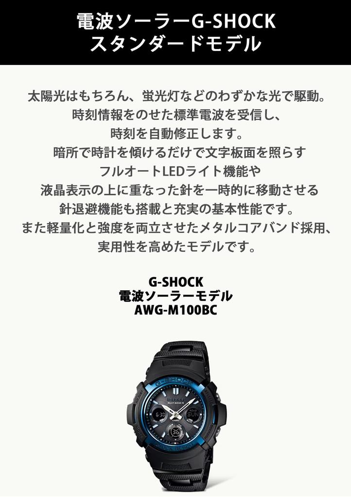 Casio G-Shock AWG-M100BC-2AJF Мужские радиоуправляемые солнечные часы, Черные (Официальный японский продукт)