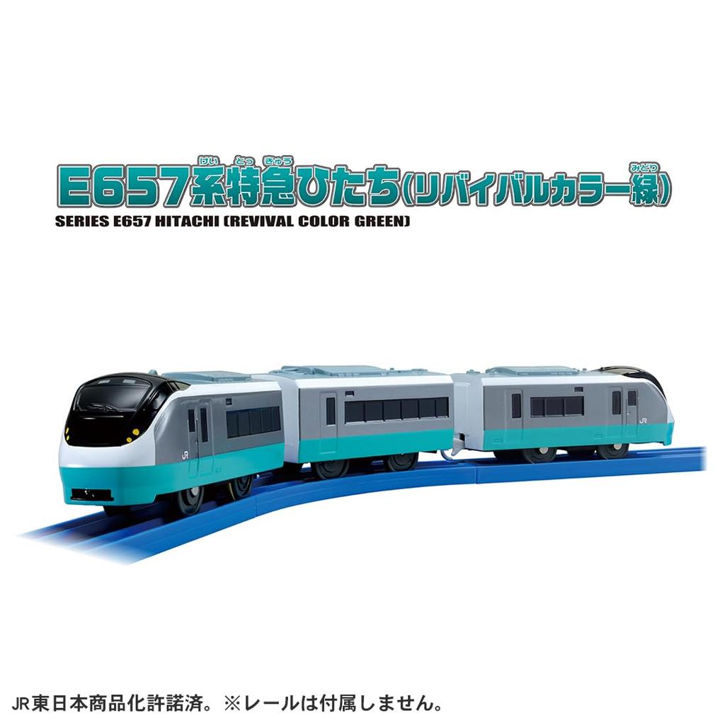 Takara Tomy Plarail E657 Series Hitachi Express Toy Train for Ages 3 and Up S-19 (Revival Green)