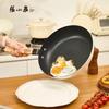 Zhang Xiaoquan 26cm Aluminum Alloy Skillet