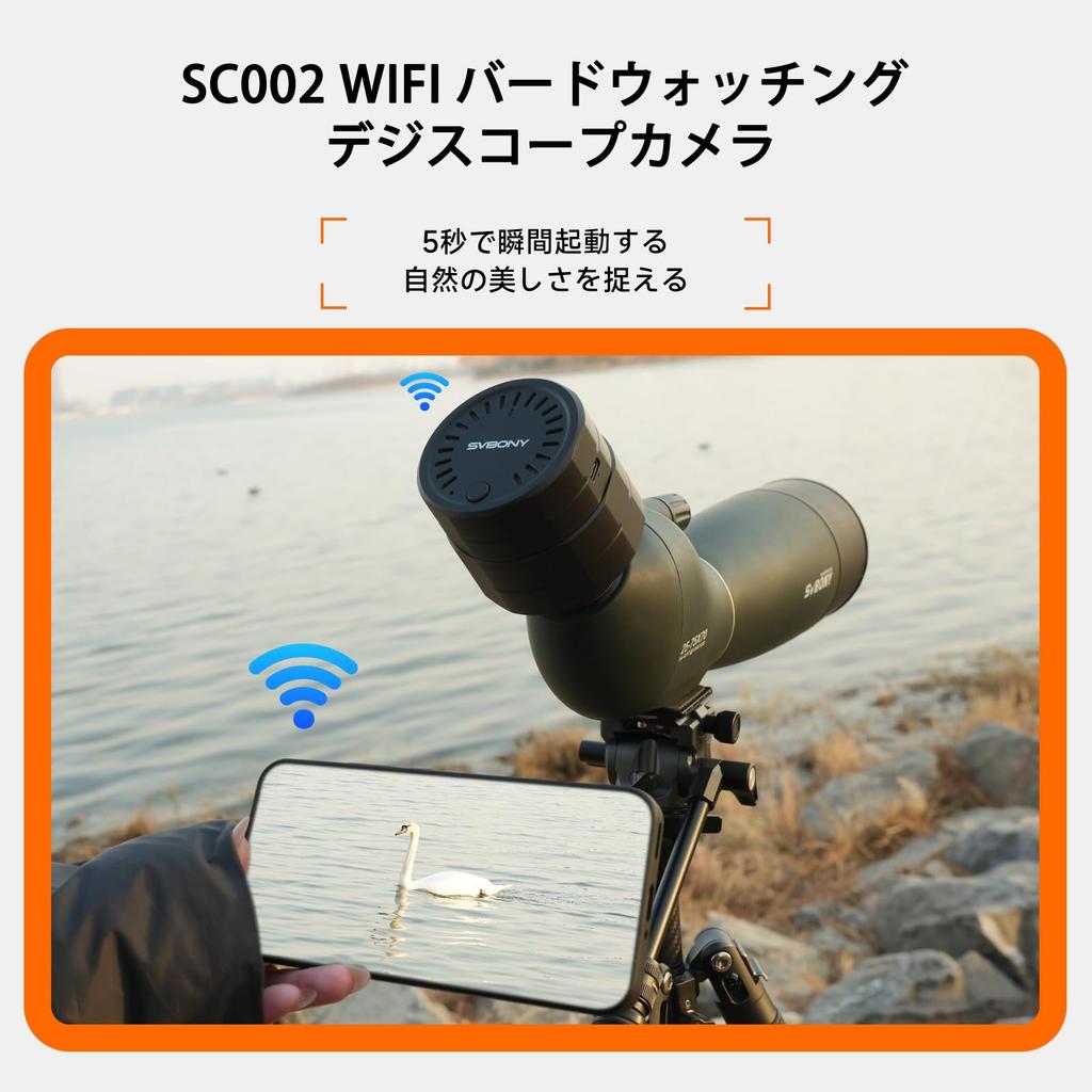 Камера-телескоп SVBONY SC002 с цифровым подключением к двум экранам приложения WiFi Fieldscope 32 ГБ TF Идеально подходит для беспроводного наблюдения за птицами Совместима с внешним диаметром