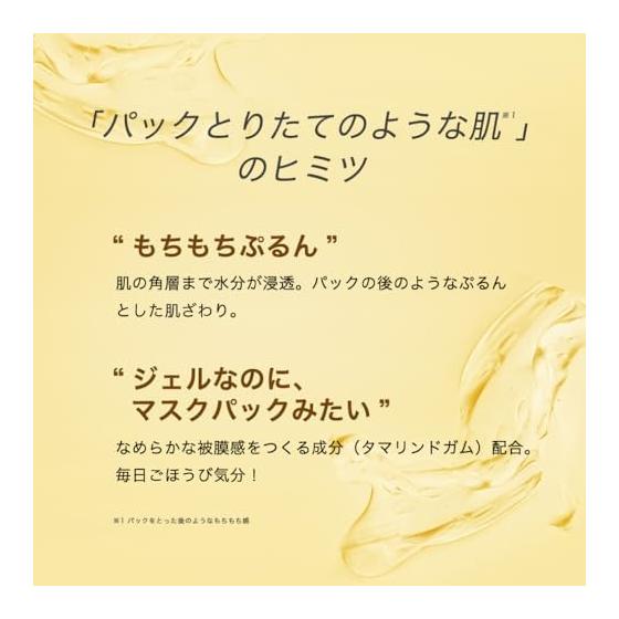 Hada Labo Gokujun Идеальный Гель 100 г Высокоувлажняющий Гель «Все в одном»