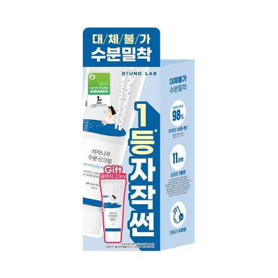 ROUND LAB Увлажняющий солнцезащитный крем Birch Moisture 50 мл (+20мл Очищающее средство)