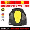 Daytona Motorcycle Protective Inner CE JMCA Stretch Size 24066 Vest, Standard, Recommended, Instant-Cure Fabric, HBP-022, Black, L,