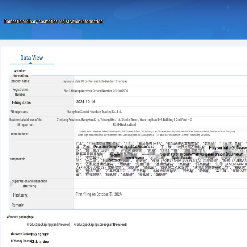 Wafengyu Balanced Oil Control Shampoo & Body Wash Set