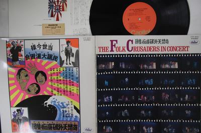 Виниловая пластинка FOLK CRUSADERS Folk Crusaders In Concert CTP9031 CAPITOL 1971 Япония Японский Поп-Рок Б/у