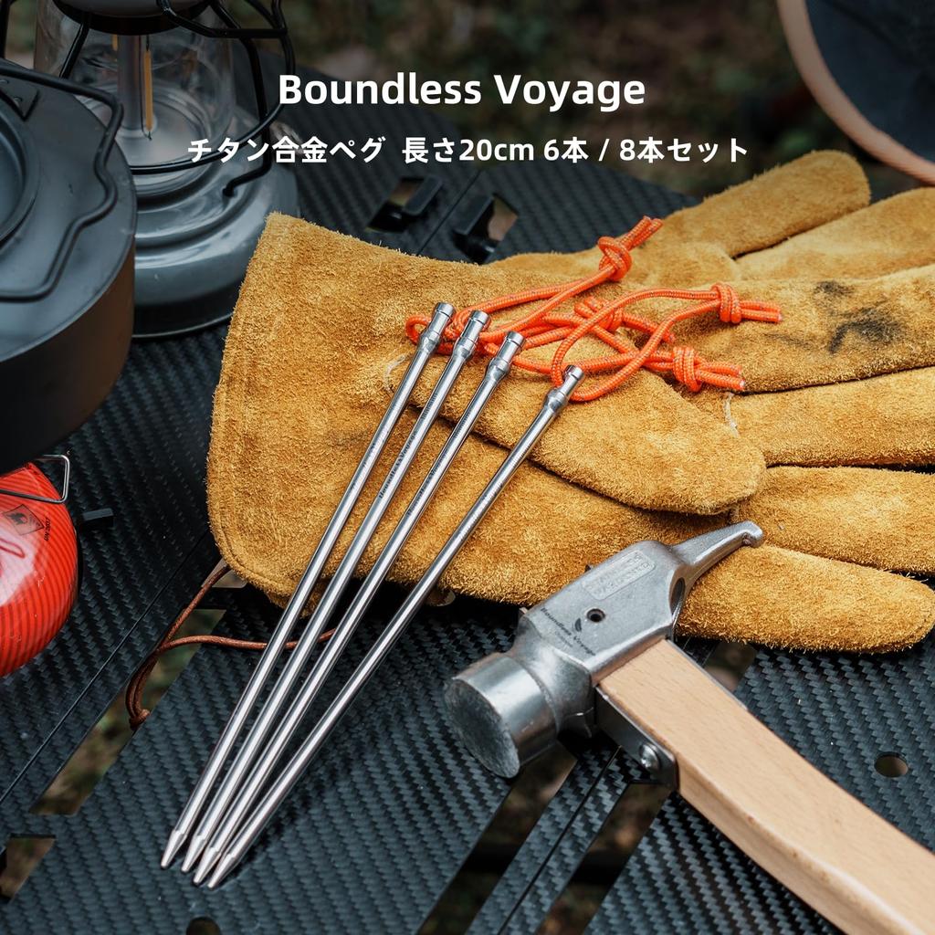 Boundless Voyage Titanium Alloy Pegs Set of 6 or Round Nail 18g per for Hard and Tarp Pitching Tools [20cm Long] 8, Pegs, Portable, Durable,