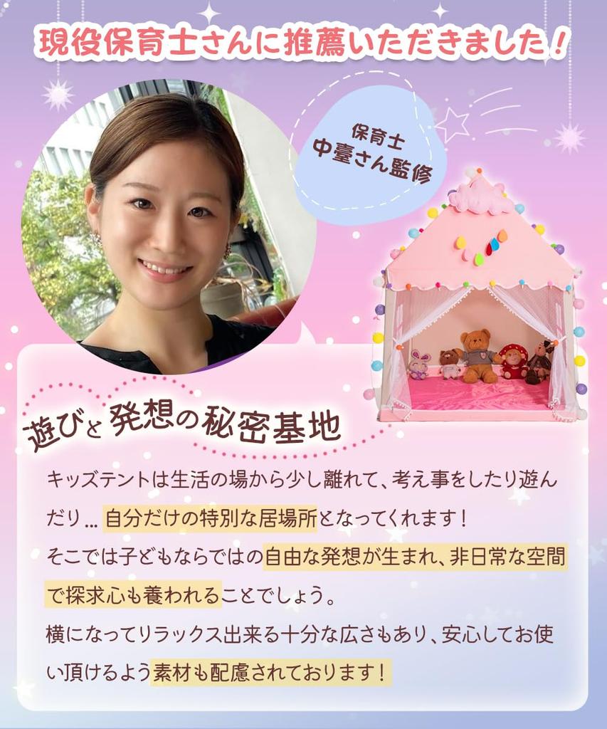 Детская палатка, палатка для дома, игрушка для девочек и мальчиков, подарок на день рождения принцессы, простая сборка, контролируемая, японская [Monomark] для детей [бренд детской] (розовый) (розовый)