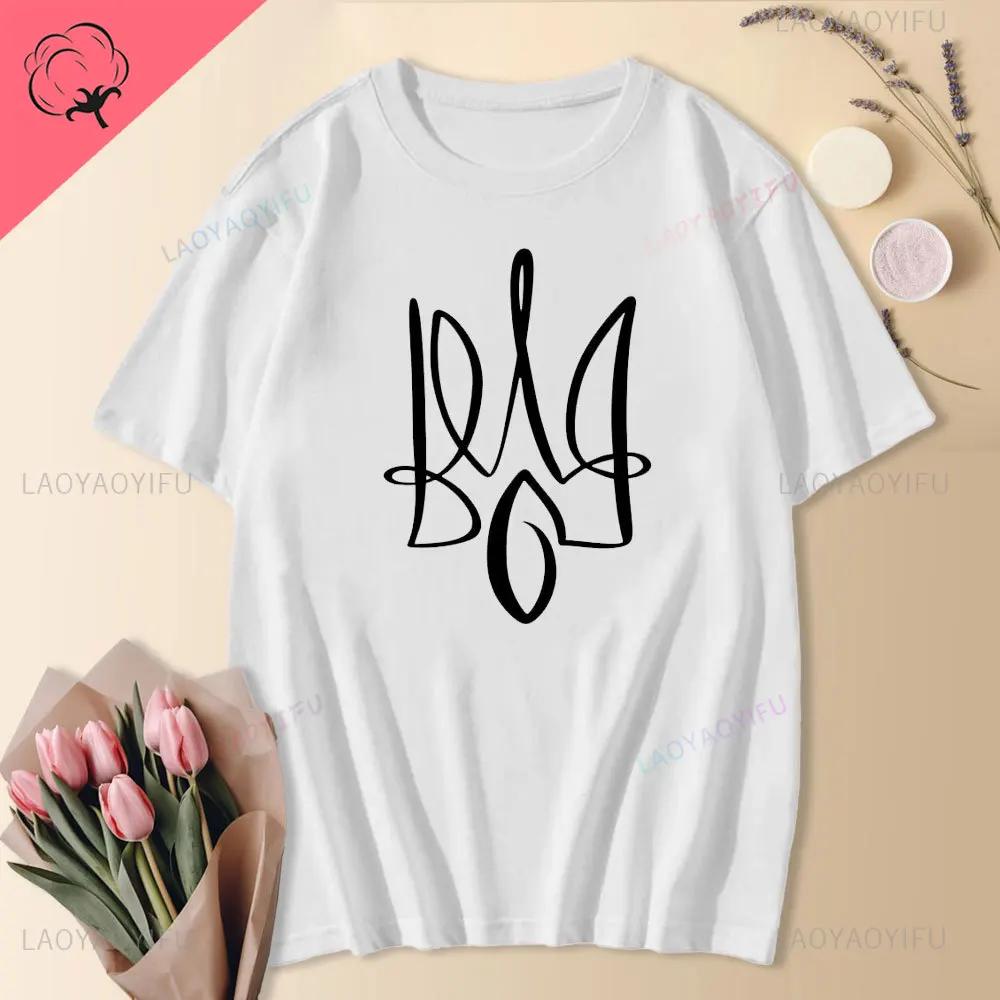 Printed T-shirt Cotton Ukrainian Trident Ukraine Slava Ukraini forummer Short Sleeve Tee Cotton Harajuku Streetwear