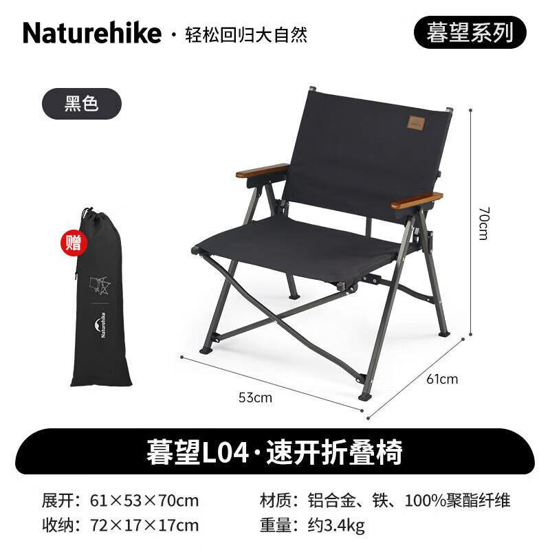 Naturehike Muwang L04 Folding Director's Chair