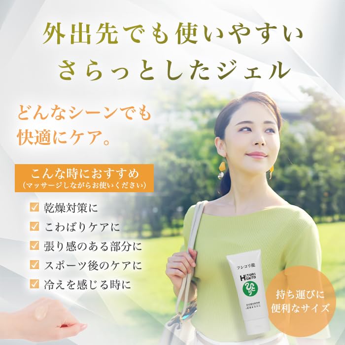 Ginza Marukan Fushikori Ryu 100г [Набор из 3 шт.] Гель для ухода за телом Saito Hitori, Согревающий аромат, Содержит Ванилилбутил, Коллаген, Гиалуроновую кислоту,
