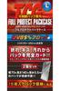 Kawashima Seisakusho Full Protect Pack L TCG Неоткрытая упаковка Эксклюзивный чехол Full Protect Pack Большой размер Набор из 2 штук FPPL-2