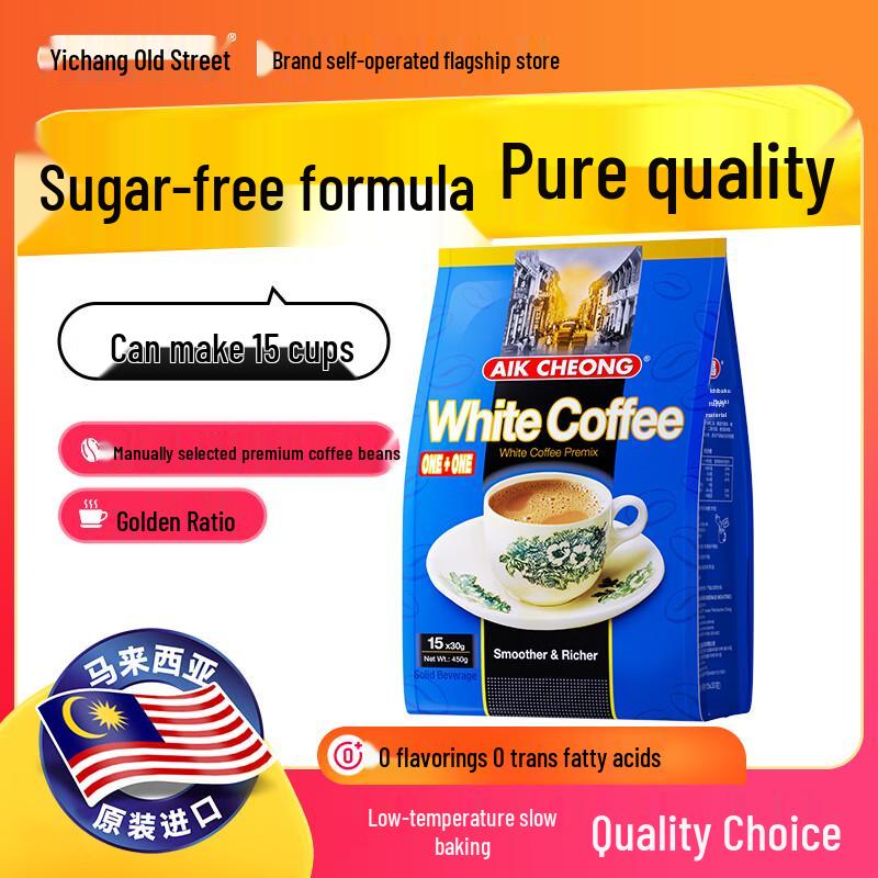 AIK CHEONG OLD TOWN Instant White Coffee