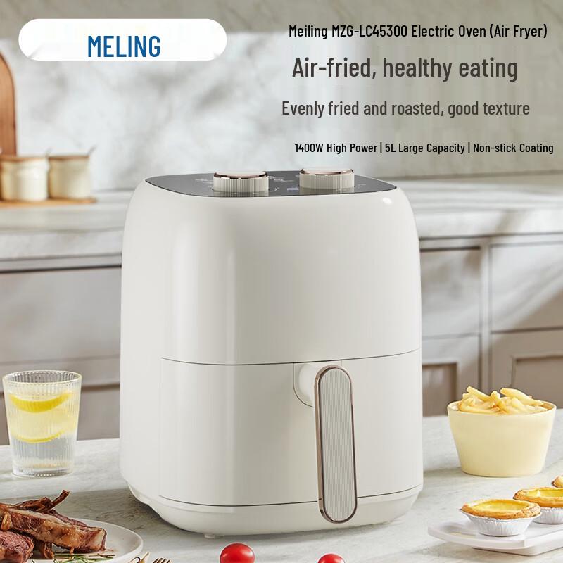 MeiLing 5L Air Fryer MZG-LC45300 CN plug (adapter included)
