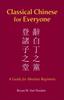 Книга Classical Chinese for Everyone : A Guide for Absolute Beginners