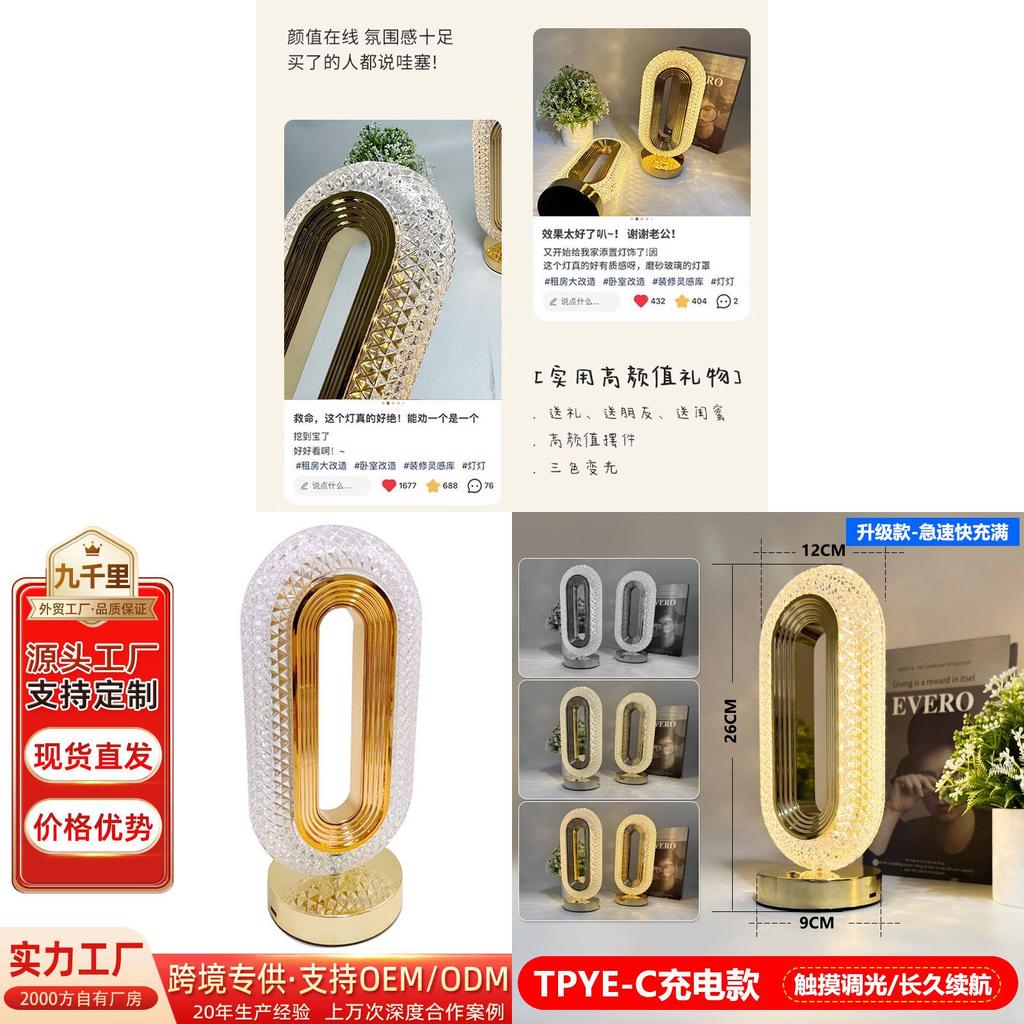 Elegant Water Crystal Night Light With Touch Control For Bedroom And Living Room Decor