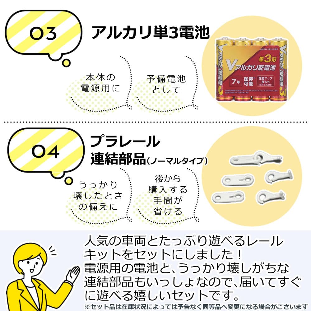 Комплект рельс Plarail N700A Shinkansen DX с легкими батарейками типа АА, комплект запасных соединительных деталей S-01 & & 4 шт.