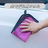 Microfiber Wiping Car Wash Absorbent and for Car Home Kitchen Scratch Thick 40cm x 4 Total of 8 Pieces Cloths, Towels, Quick-Drying, Washing, Use,