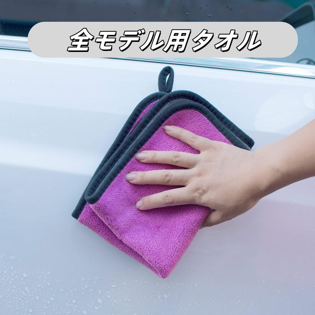Microfiber Wiping Car Wash Absorbent and for Car Home Kitchen Scratch Thick 40cm x 4 Total of 8 Pieces Cloths, Towels, Quick-Drying, Washing, Use,