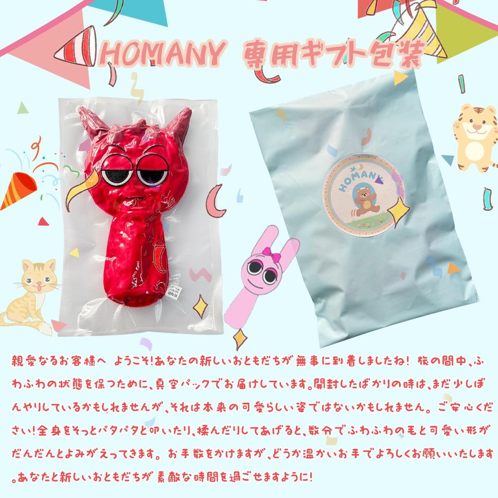 HOMANY Sprunki Plush Doll, Character Horror Game Peripheral, Horror Music Game, 20cm Cartoon Plush Toy, Christmas Gift for Kids, Adults, Birthday