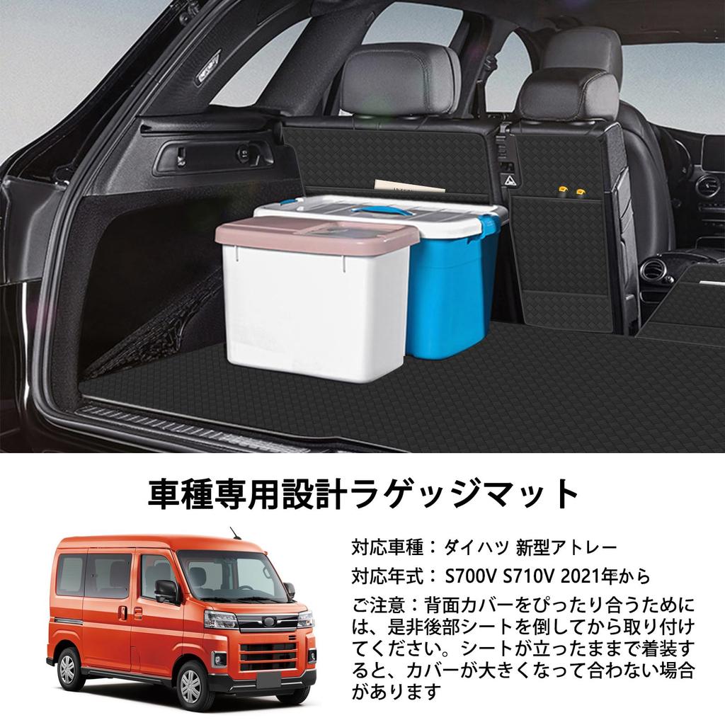 Коврик для багажника YORKNEIC для Daihatsu Atrai и более поздних моделей Коврик для багажника со спинкой сиденья Спинка сиденья багажника Искусственная кожа Грузовой Тип B S700V/S710V (2021
