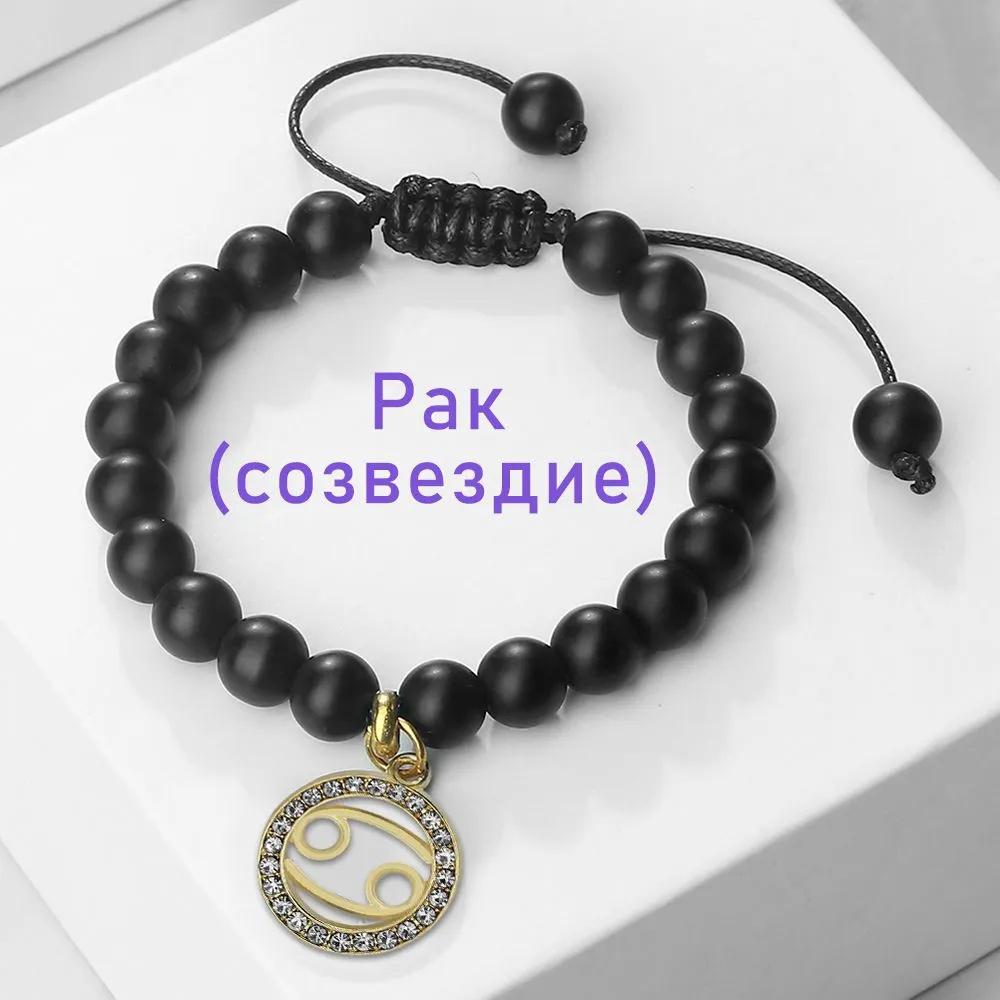 Браслет дружбы созвездий Натуральный камень Спейсер Эластичный браслет Браслет двенадцати созвездий