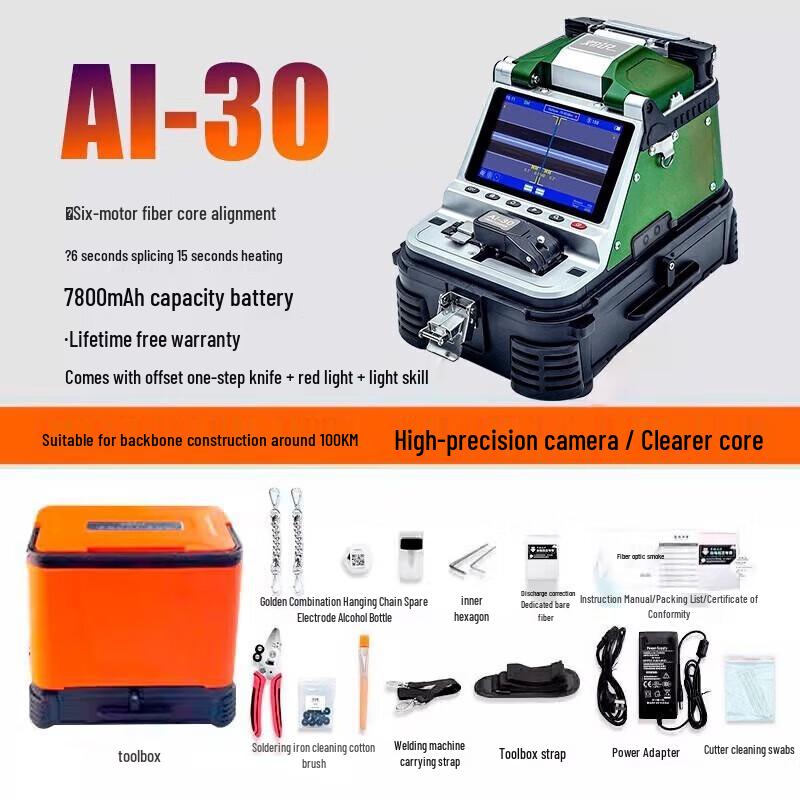 Signalfire AI-30 6-Motor Automatic Fiber Optic Fusion Splicer
