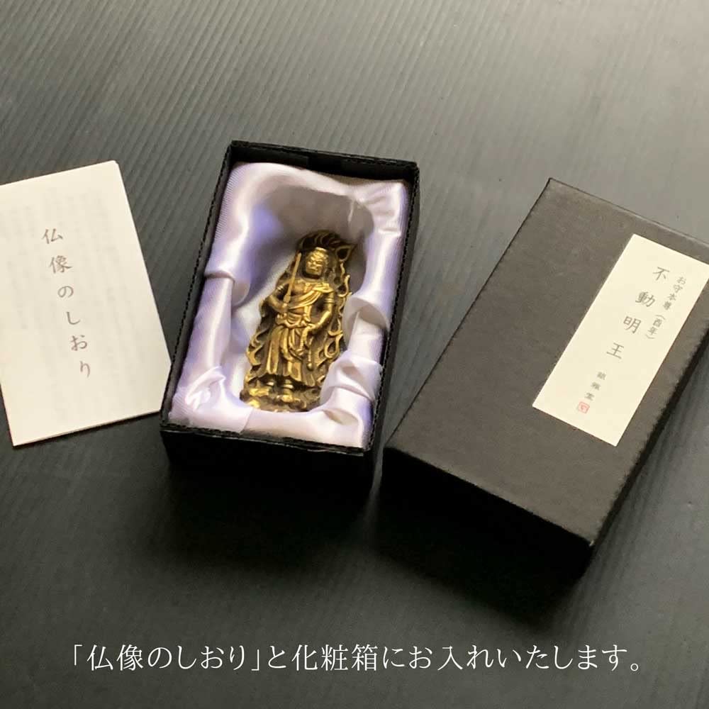 Small Buddha [Buddha statue Acala]