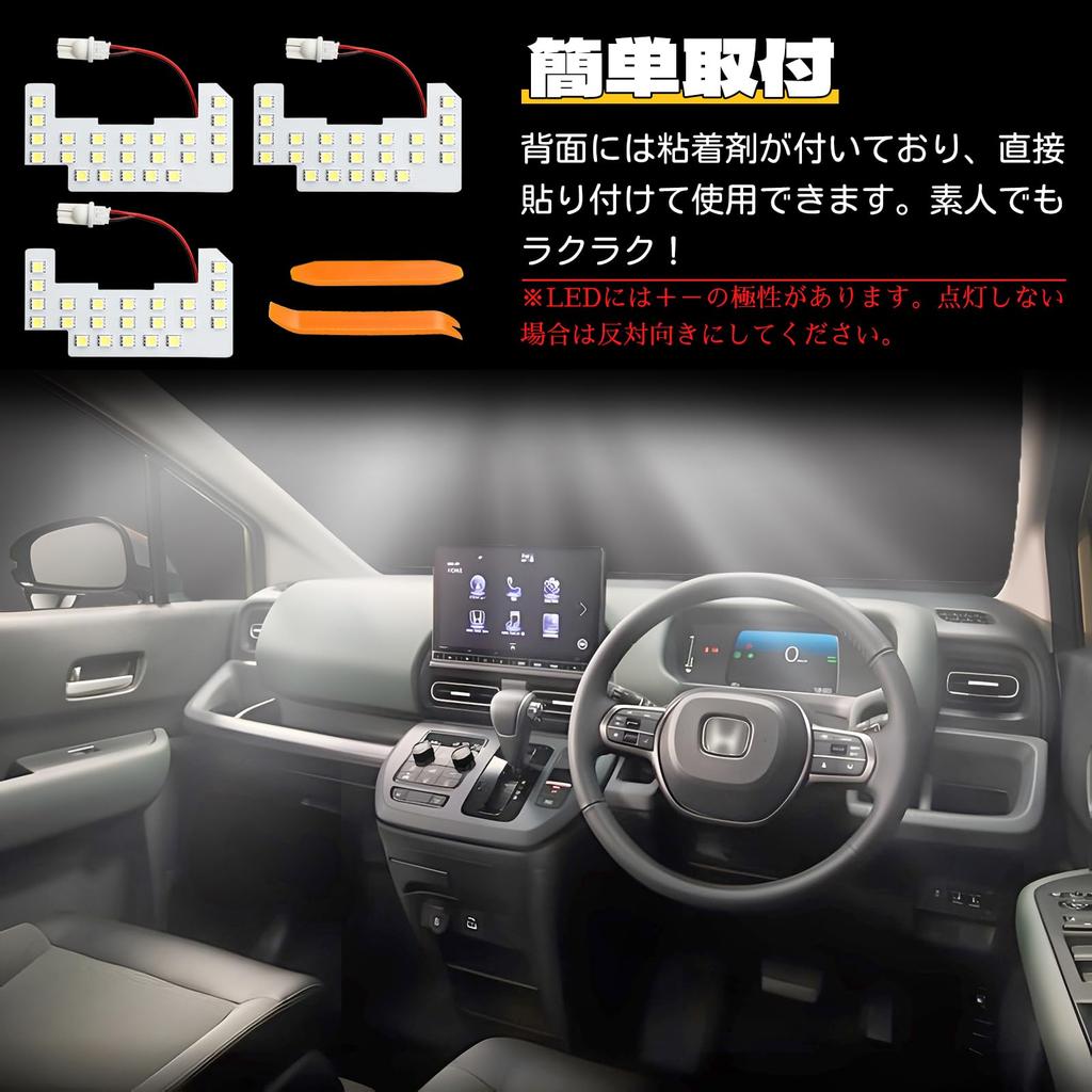 TORIBIO Freed GT Series LED Interior Light Set for Honda Freed Super Genuine No Modification Easy Includes Special Tools GT1/2/3/4/5/6/7/8 (R6.6~) -