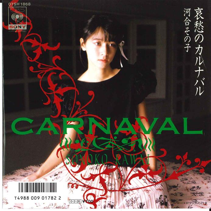 7-дюймовая пластинка SONOKO KAWAI Aisyu no Carnaval Romance no Yuku 07SH1868 CBS SONY 1987 Япония Японский Поп-Рок Б/у