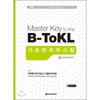 Download Master Key To The B Tokl