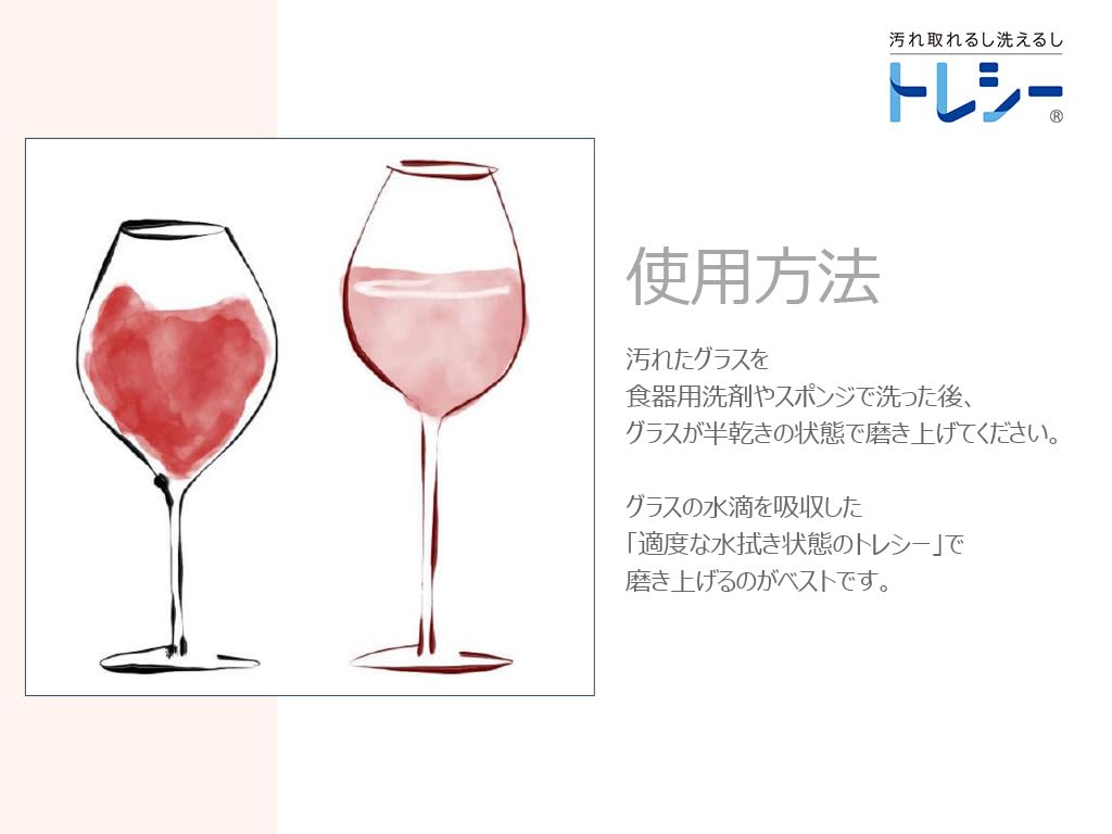 Стекло и посудная ткань, рекомендованная профессиональными барменами. Полировка стекла. Сделано в Японии 32 х 50 [Оптовая покупка]. Микрополированная ткань "Toraysee" (4,