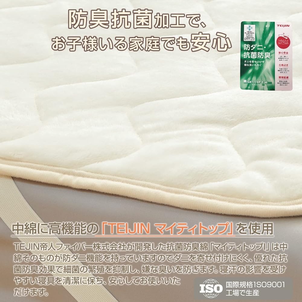 Matdeco King Size Winter Mattress Pad, Flannel, Heat Retention, TEIJIN Mighty Top Filling,