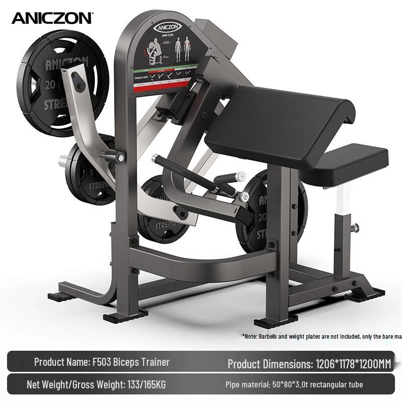 Yimai F503 Integrated Biceps Strength Trainer