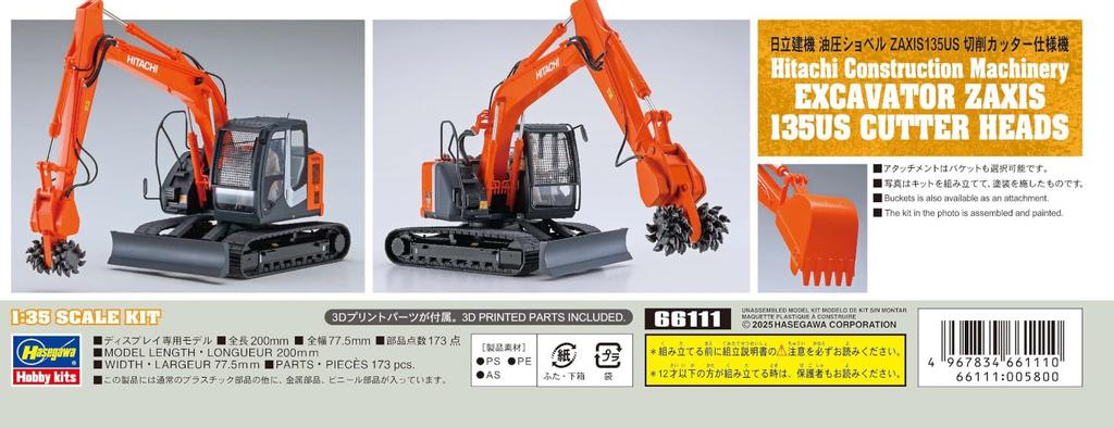 Hasegawa Hitachi Construction Machinery Hydraulic Excavator ZAXIS135US Cutting Cutter Specification Plastic Model Kit 66111 1/35 (Automotive)
