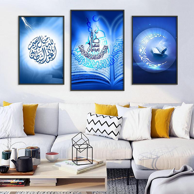 210*297 мм исламская каллиграфия плакат гостиная декоративная картина на холсте