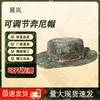 Yilan Quick-Dry Camouflage Boonie Hat